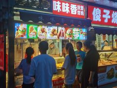-味味香(团结湖店)