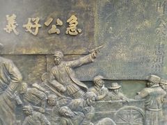 -上海市中医文献馆