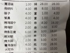 -大明铜锅·烤涮坊·烧烤(总店)
