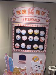 -咪咪专业脱毛连锁机构