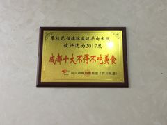 大堂-攀枝花·任德琼·盐边羊肉米线