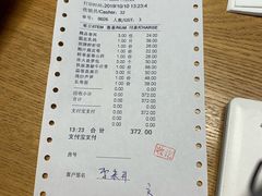 账单-粤域茶餐厅