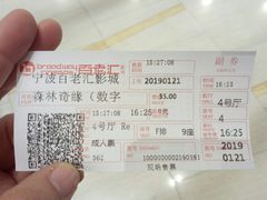 -宁波影都(鄞州印象城店)