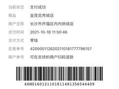 -墨茉点心局(梅溪湖新天地一店)