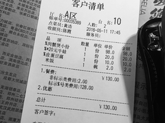 账单-胖哥俩肉蟹煲(悦荟广场店)