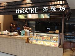 -théATRE 茶聚场(王府中環店)