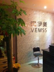 唯伊美专业女子瘦身连锁机构(徐汇店)-唯伊美塑身美养连锁