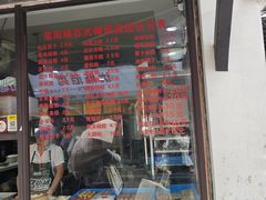 -荣阳楼(山塘街店)