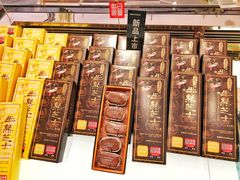 -好利来(永安道店)