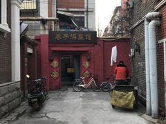 -巷子深菜馆(新华路店)