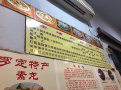-华哥新鲜猪精品美食