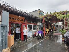 门面-陈记卤煮小肠