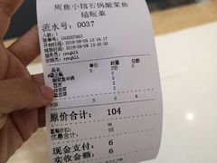 -周鱼小馆石锅酸菜鱼(活力汇店)