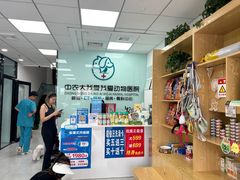 -中农大我爱我爱动物医院·核磁CT·猫病·24小时夜诊中心(石佛营店)