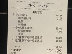 账单-星巴克臻选(湛江鼎盛广场店)