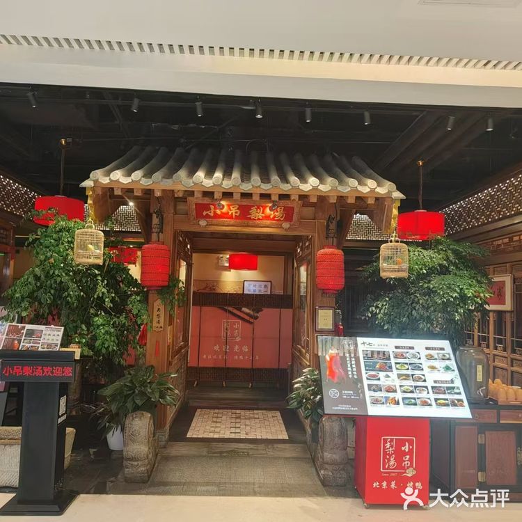 长楹天街的小吊梨汤店,不仅是一场味蕾的盛宴