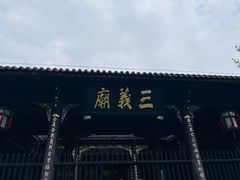 -成都武侯祠博物馆