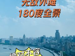 -上海外滩茂悦大酒店