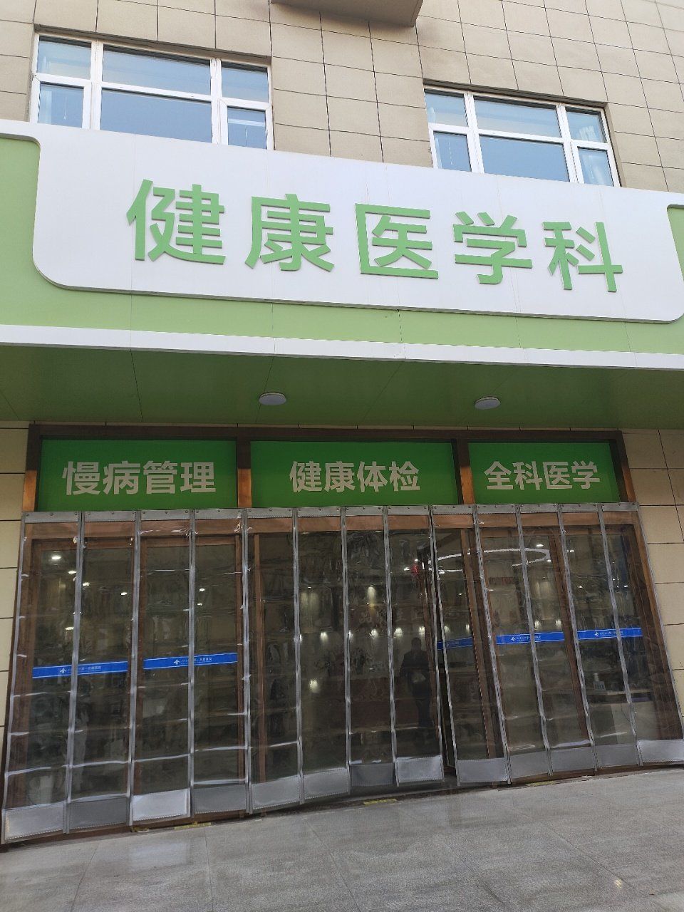 一附院体检中心真心不错!和以前去的常规体