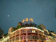 -阿吉仔(大元路店)