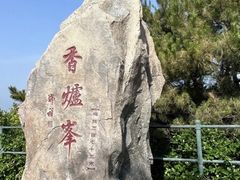 -香山公园