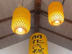 -古铺良食(柯城店)