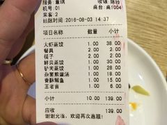账单-赵家馆(燕山大街店)