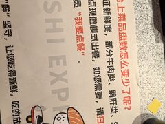 -争鲜回转寿司(太阳宫凯德PLUS店)