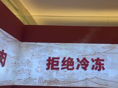 -千牛将·鲜牛肉火锅(开元路店)