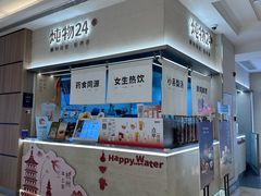 -炖物24章·顺时轻养茶(黄龙店)