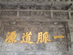 -湘子庙