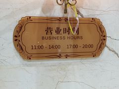 -新侨三宝乐西餐厅(崇文门店)