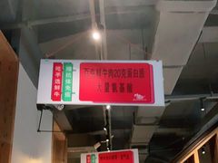 -手选潮汕鲜活牛肉火锅(二七广场店)