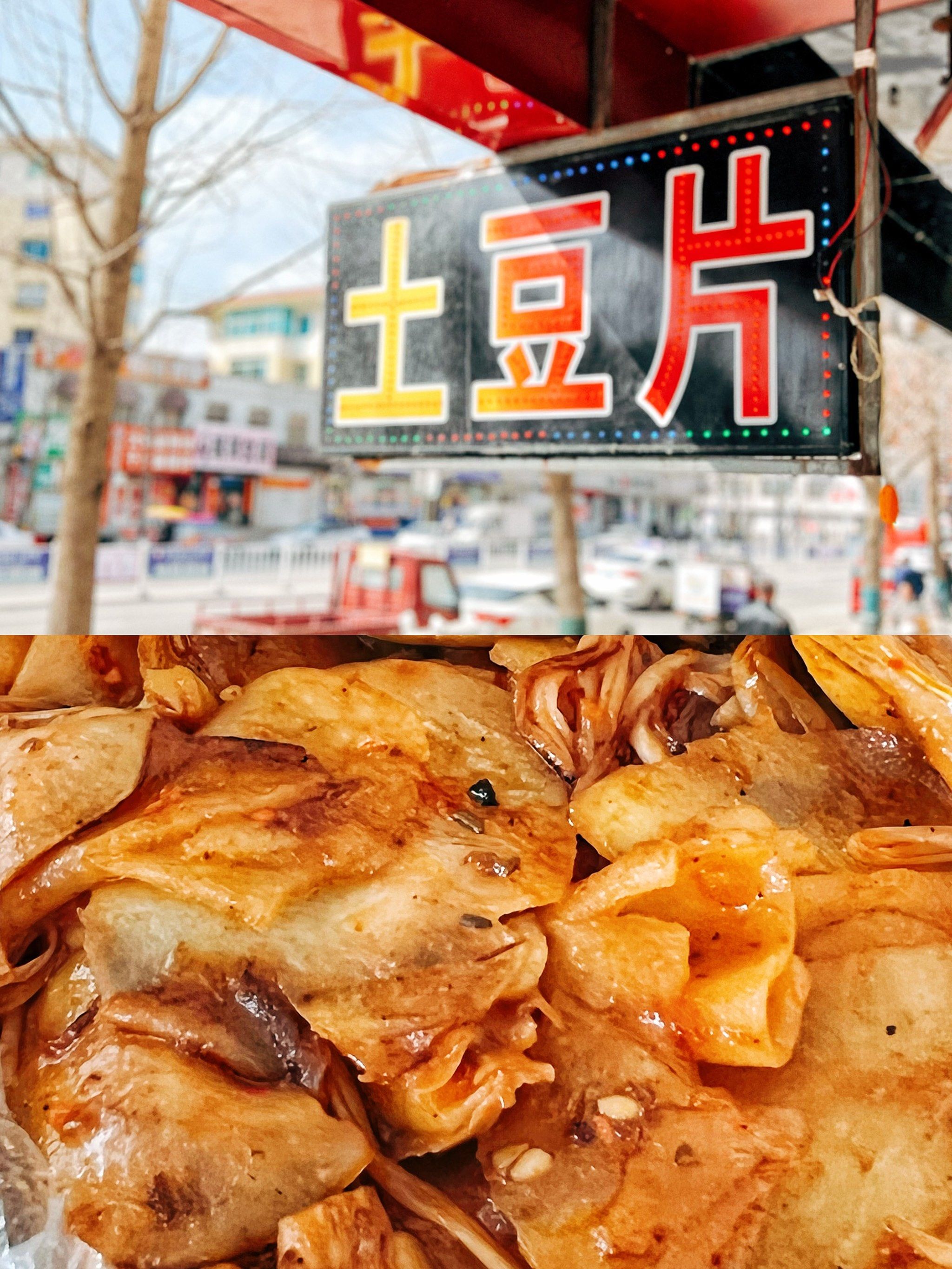 用"土豆片"三字当牌匾|这个土豆片得多牛