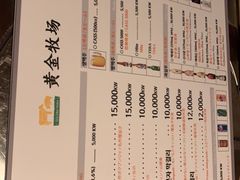 菜单-黄金牧场(明洞总店)