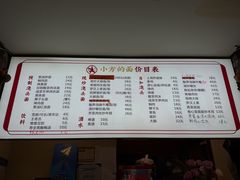 -小方的面(徐家汇店)
