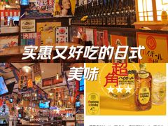 -平成屋· Late Night 食堂(四川北路店)