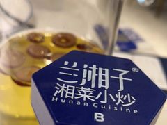 -兰湘子·湘菜小炒(济南领秀城店)