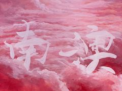 -南澳岛打卡果汁冰公司