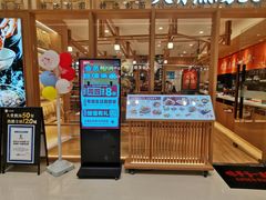 -味千拉面(又一城店)