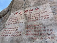 -崂山仰口游览区