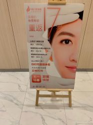 -YouYoung 幼颜·科技美肤中心