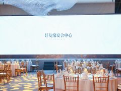 -好友缘酒家(会展中心店)