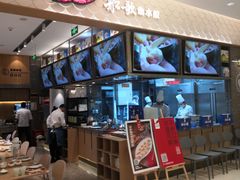 -船歌·鱼水饺青岛菜(国贸商城店)