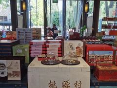 -桃源村(老门东店)