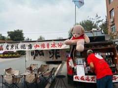 -辛庄国际文化艺术区