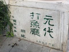 -烟袋斜街
