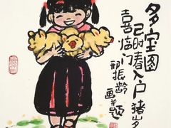 -白鹿艺术美学工作室 1 画室(MOMA校区)