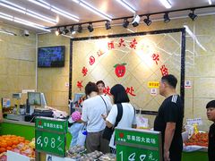 -苹果园水果大卖场