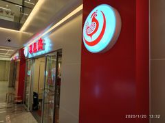 门面-振鼎鸡(天钥桥路店)
